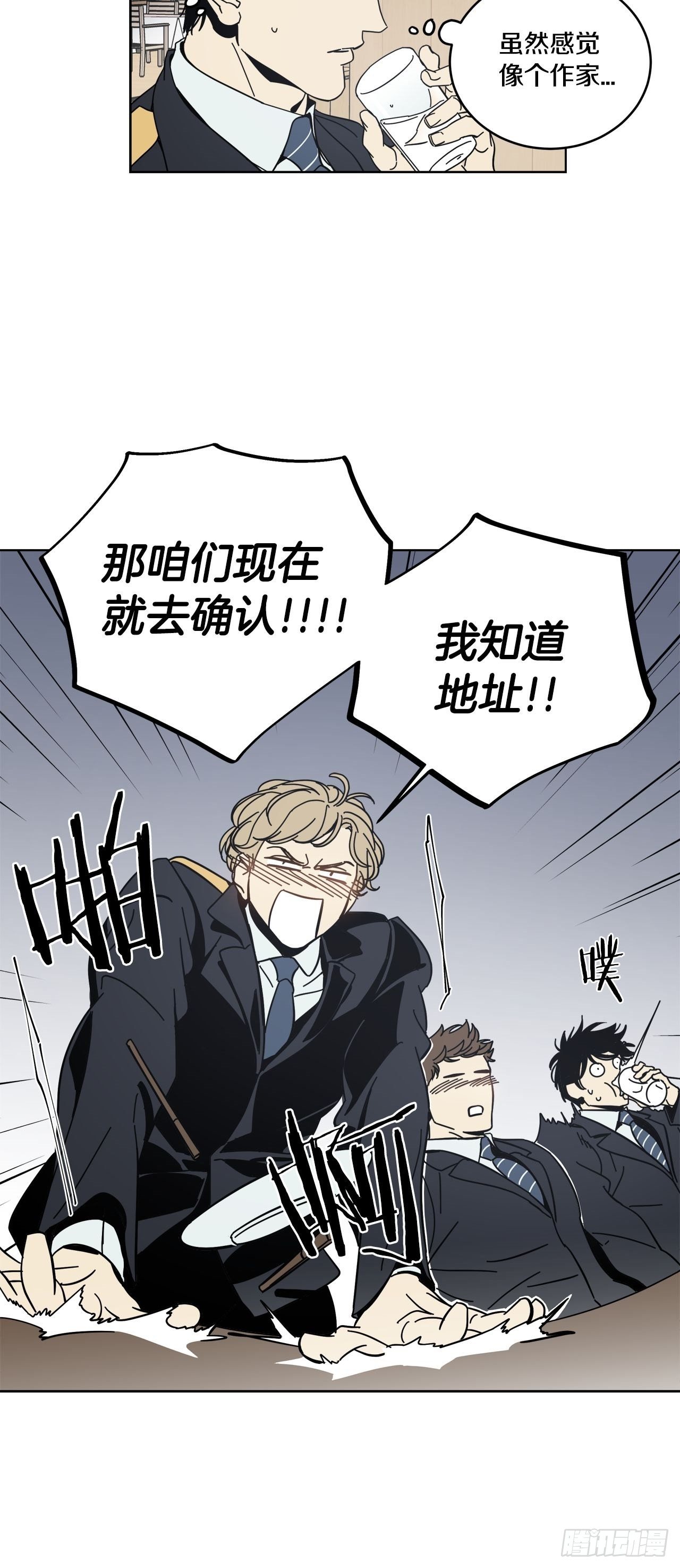 06-重大发现！-第7话