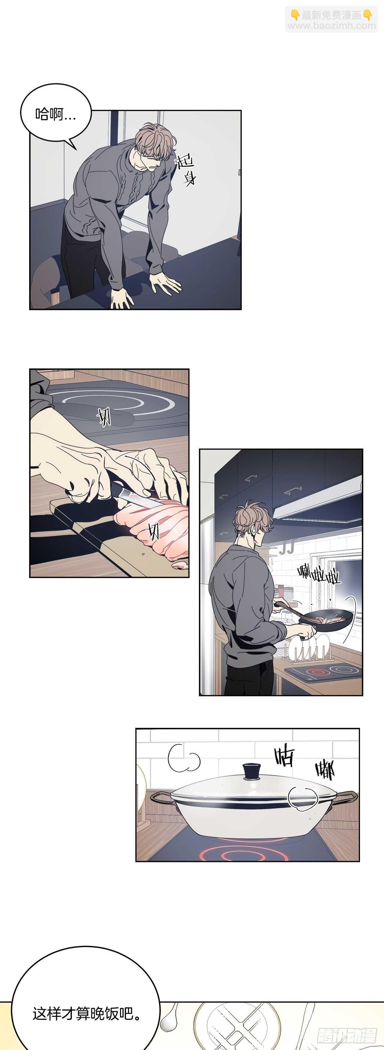 08-共进晚餐-第9话