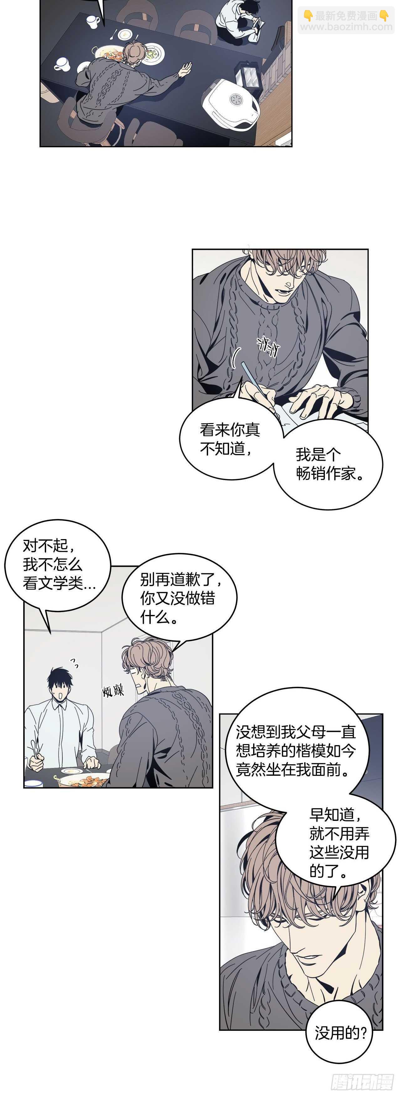 08-共进晚餐-第9话