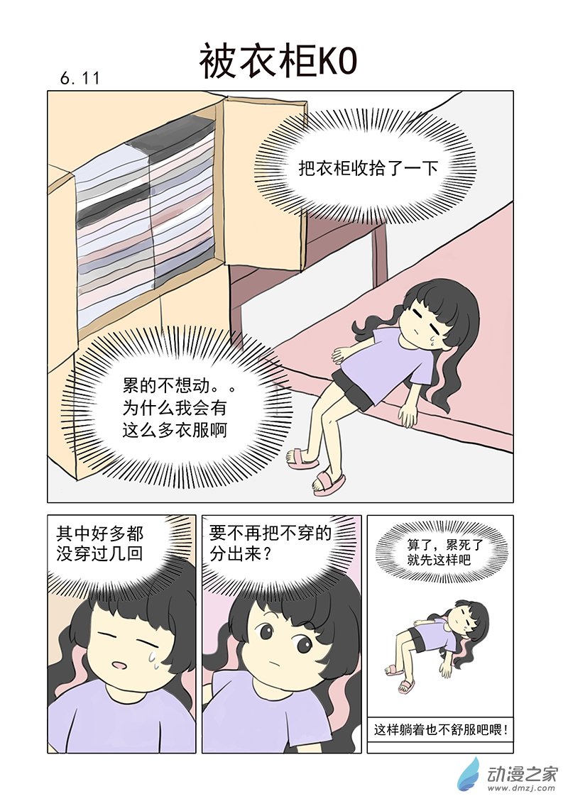 安糖日記 - 01 21年6月 - 1