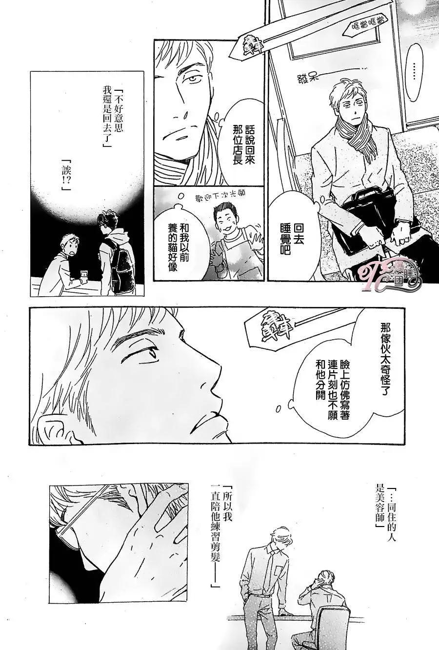 anti romance - 第3回 - 4