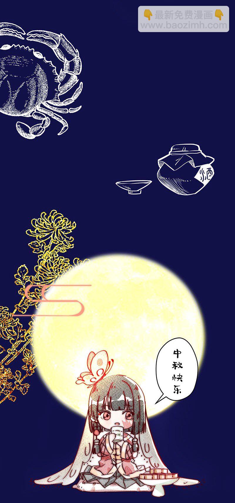 中秋快乐 中秋快乐-第11话
