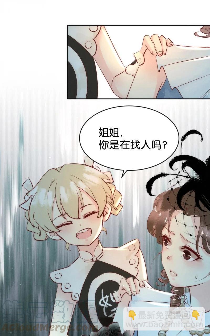 84 似是故人归19(1/2)-第89话