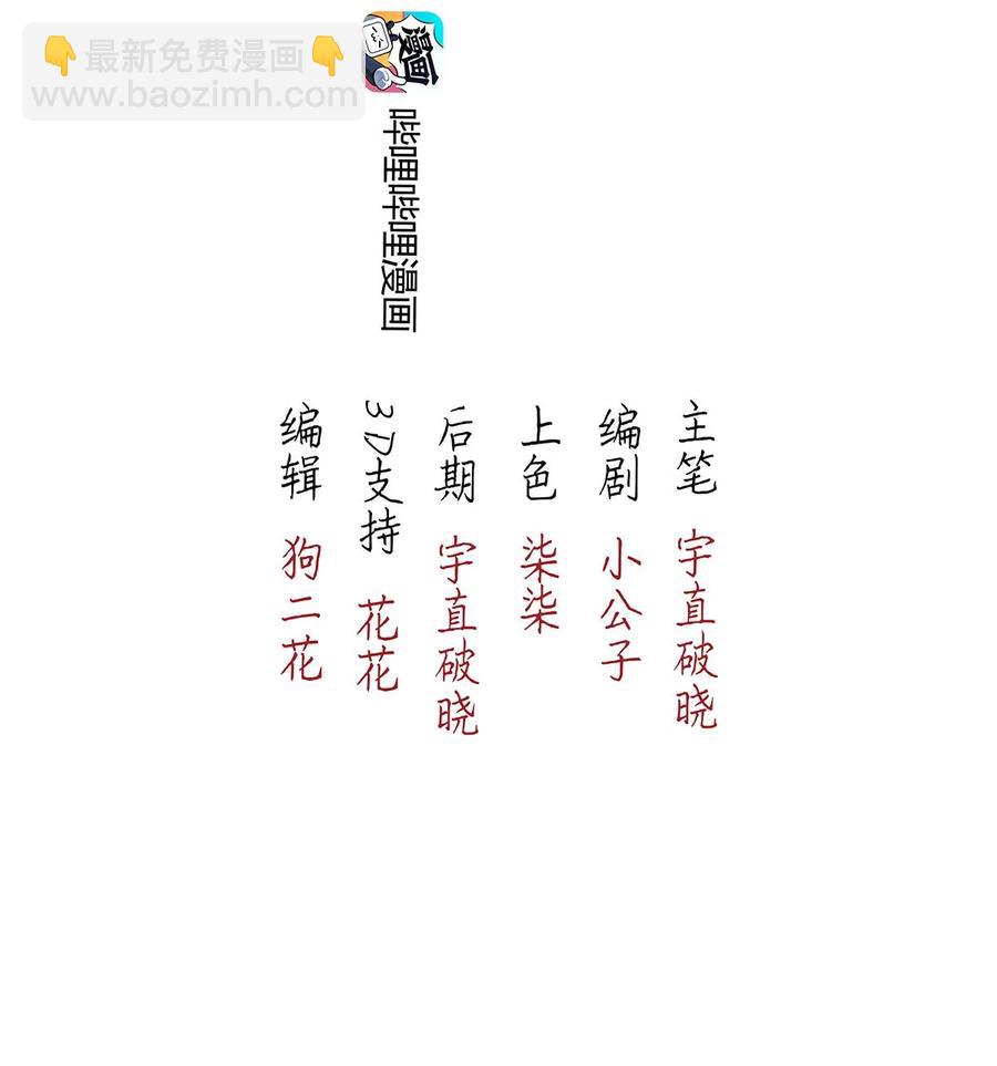 暗香 - 84 似是故人歸19(1/2) - 3