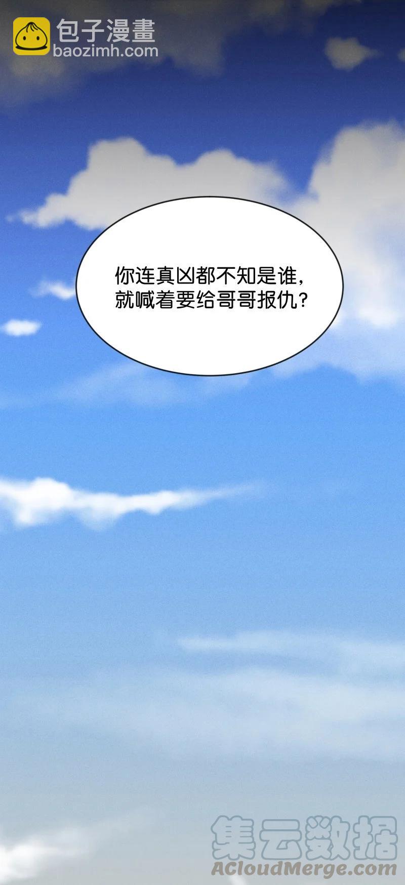 84 似是故人归19(1/2)-第89话