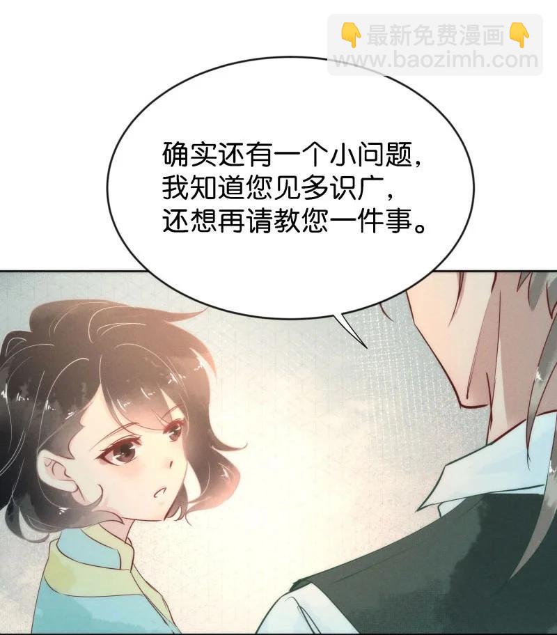 86 似是故人归21(1/2)-第91话