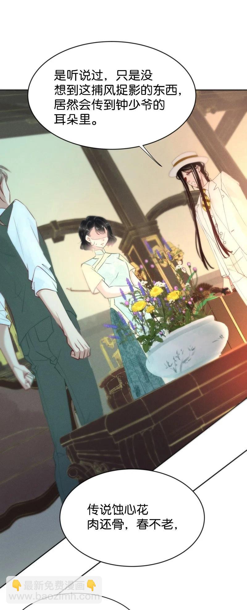 86 似是故人归21(1/2)-第91话