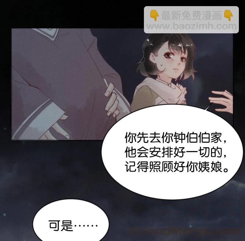 暗香 - 86 似是故人归21(1/2) - 5