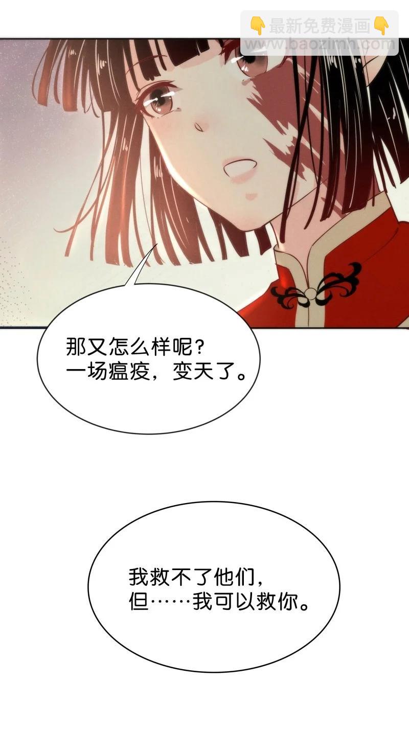 86 似是故人归21(1/2)-第91话