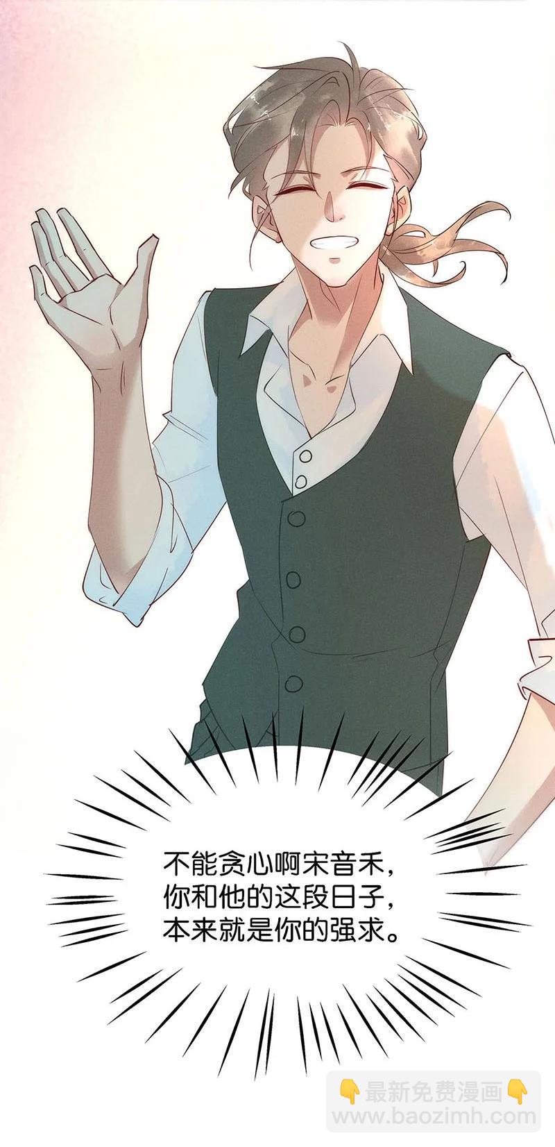 87 似是故人归22-第93话