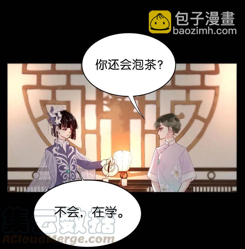 87 似是故人归22-第93话