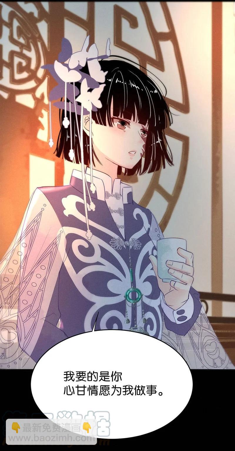 87 似是故人归22-第93话