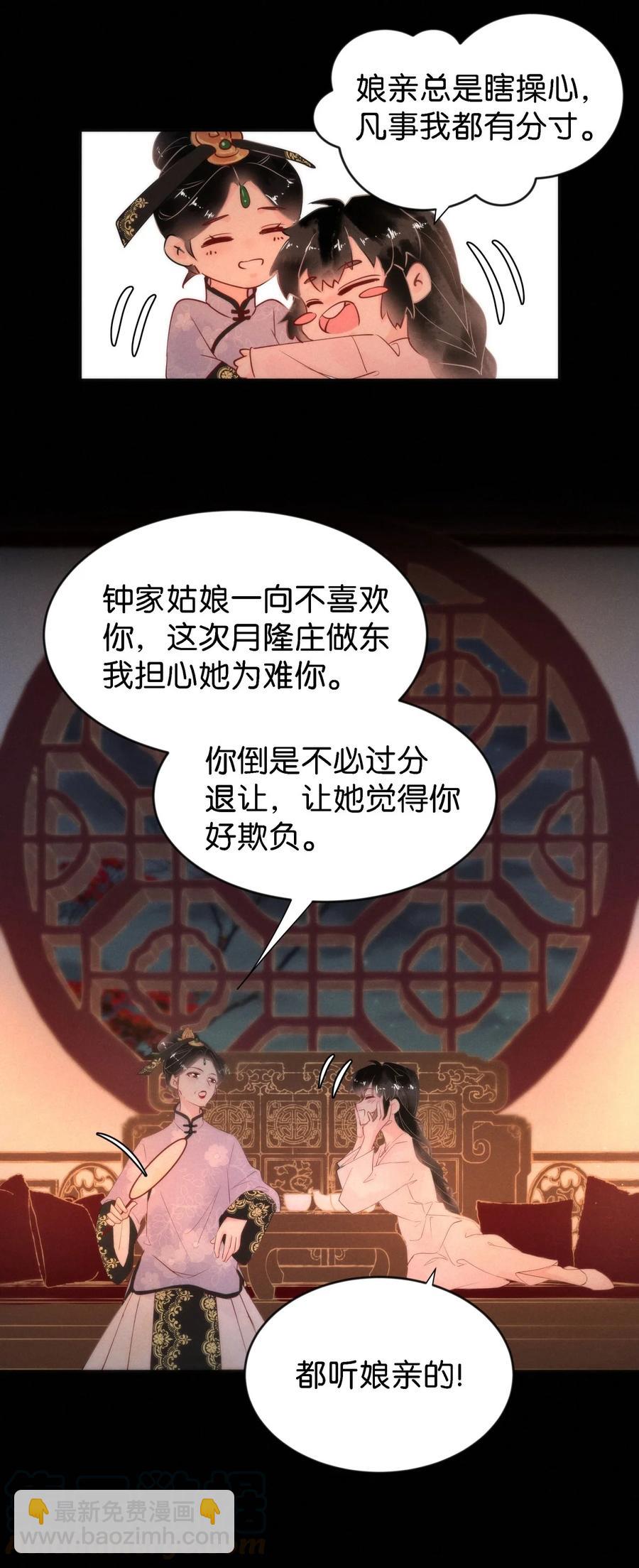 89 似是故人归24-第95话