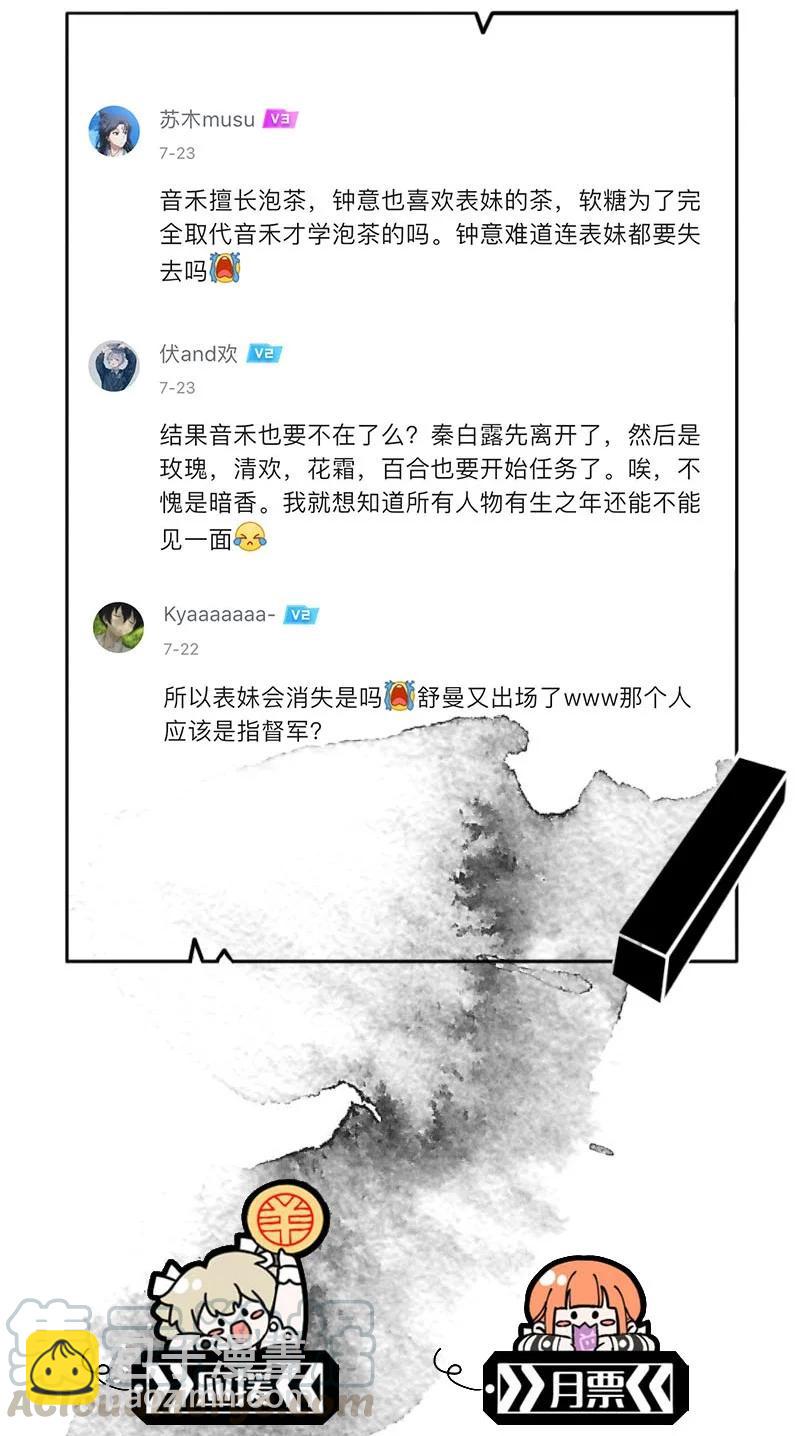 89 似是故人归24-第95话