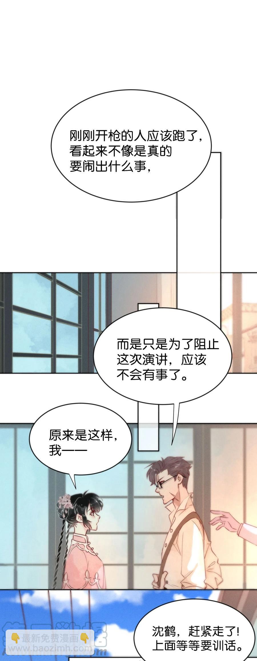 89 似是故人归24-第95话