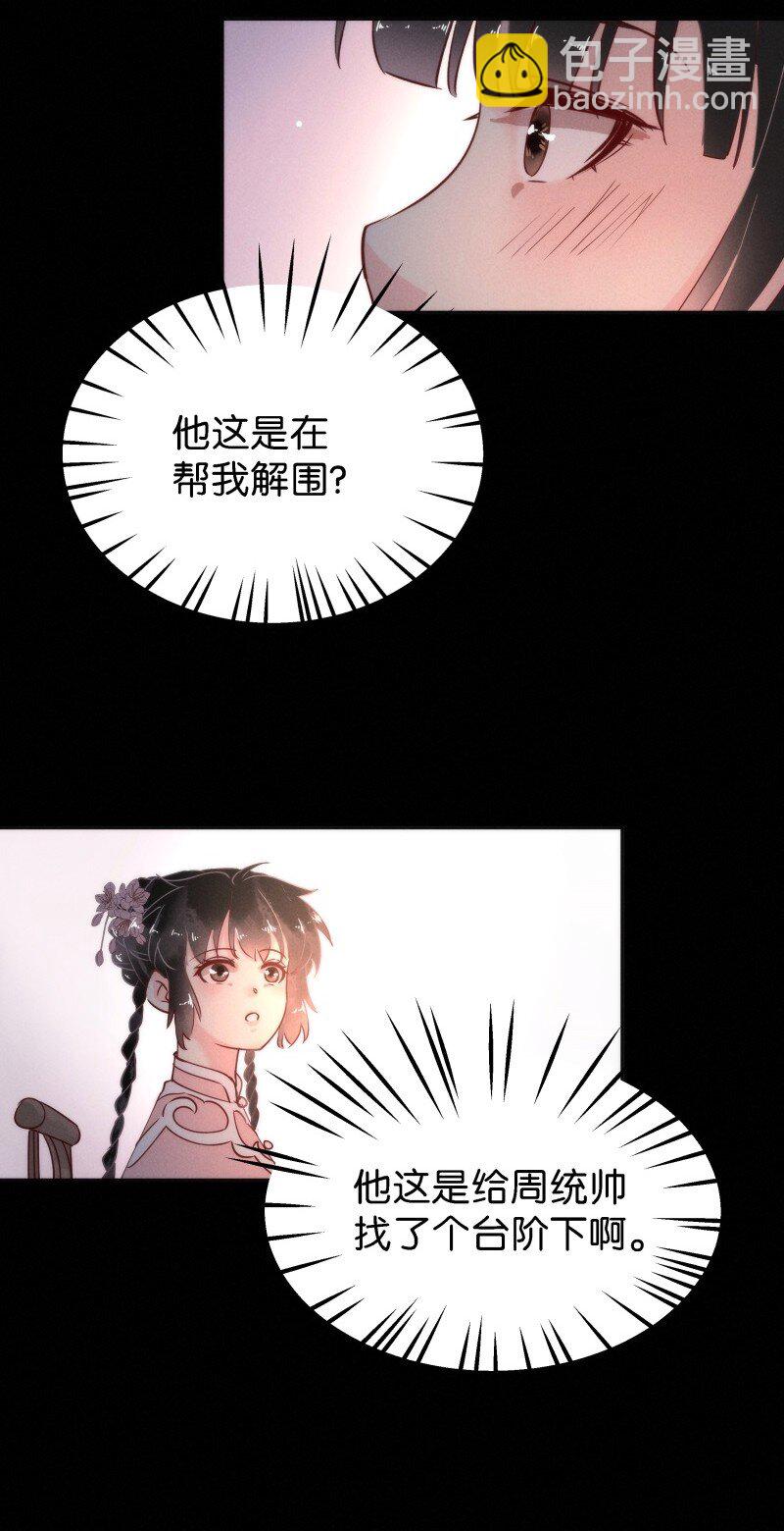 91 似是故人归26-第97话