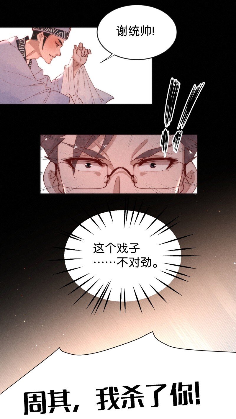 91 似是故人归26-第97话