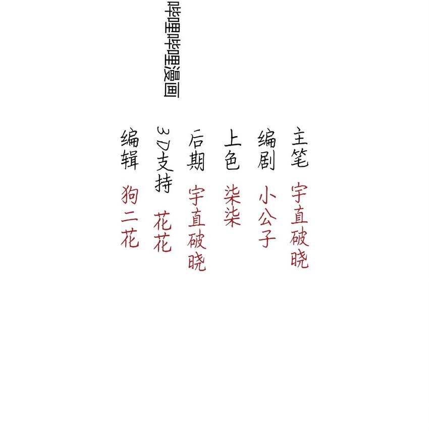 暗香 - 91 似是故人归26 - 3