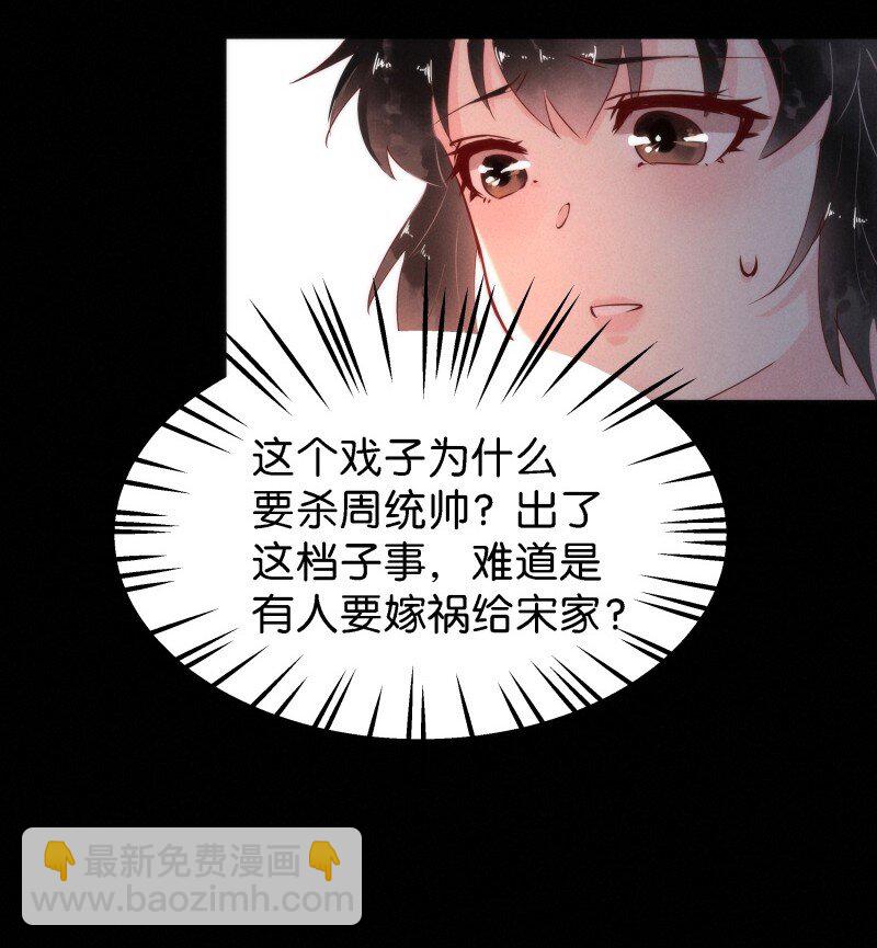 91 似是故人归26-第97话