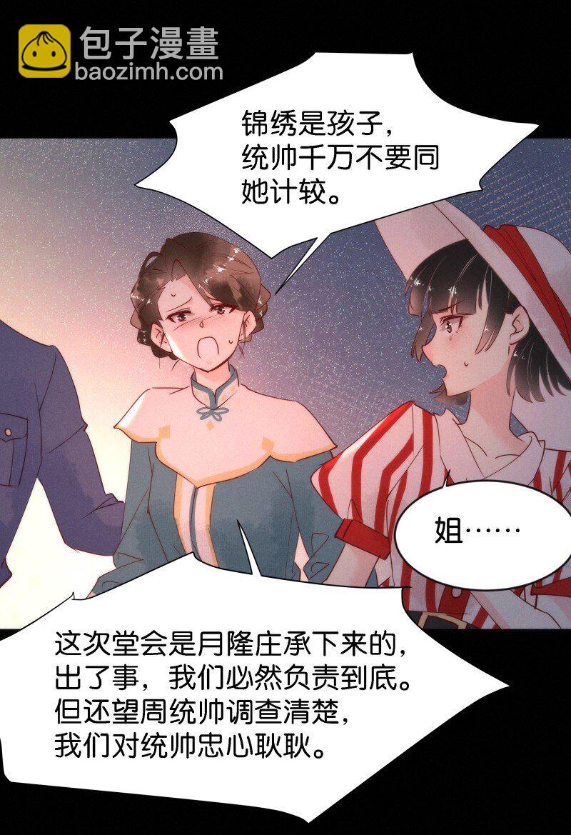 91 似是故人归26-第97话