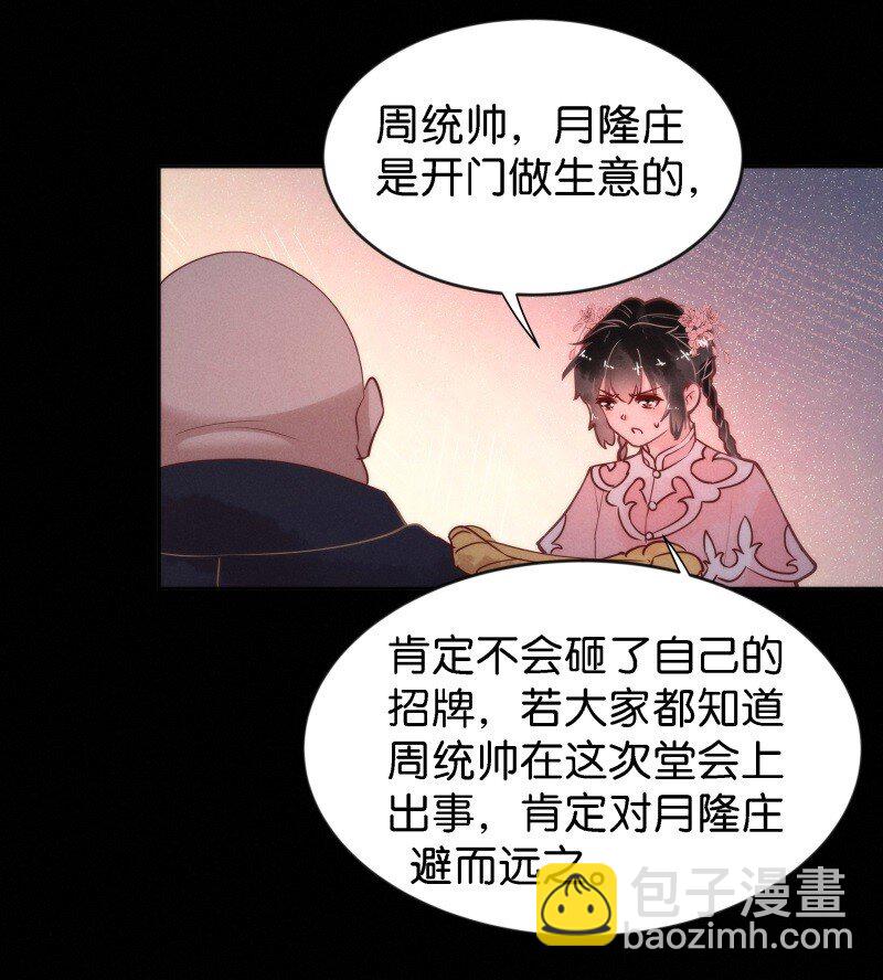 91 似是故人归26-第97话