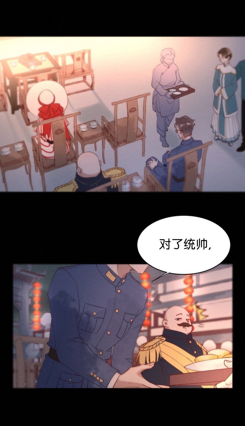 暗香 - 91 似是故人归26 - 2