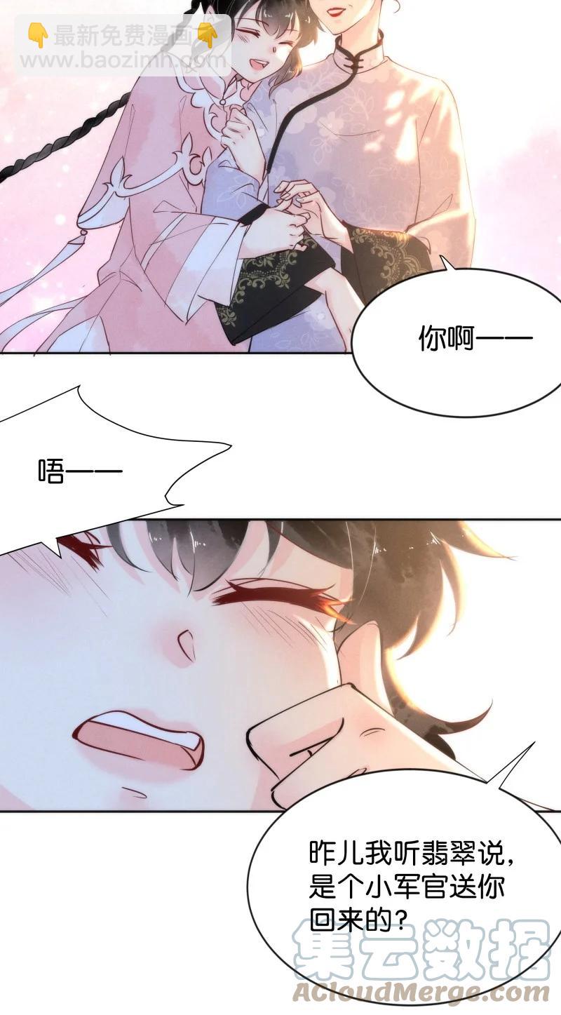 93 似是故人归28-第99话