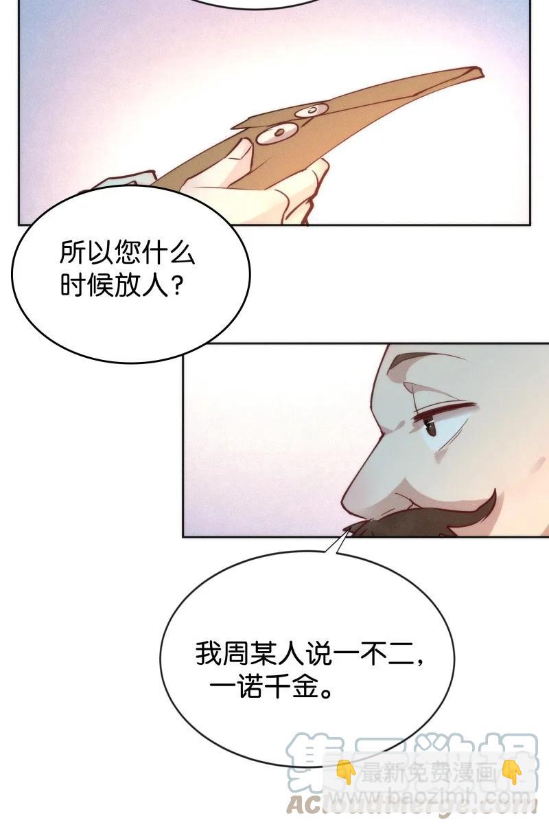 95 似是故人归30-第103话