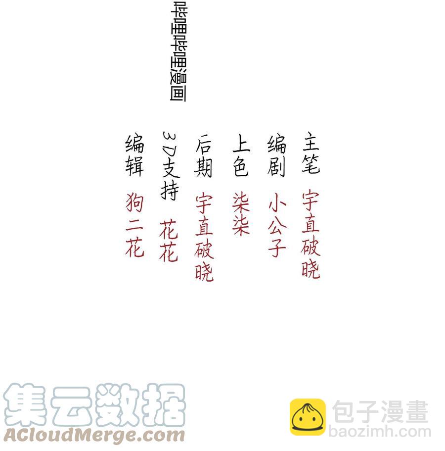 95 似是故人归30-第103话