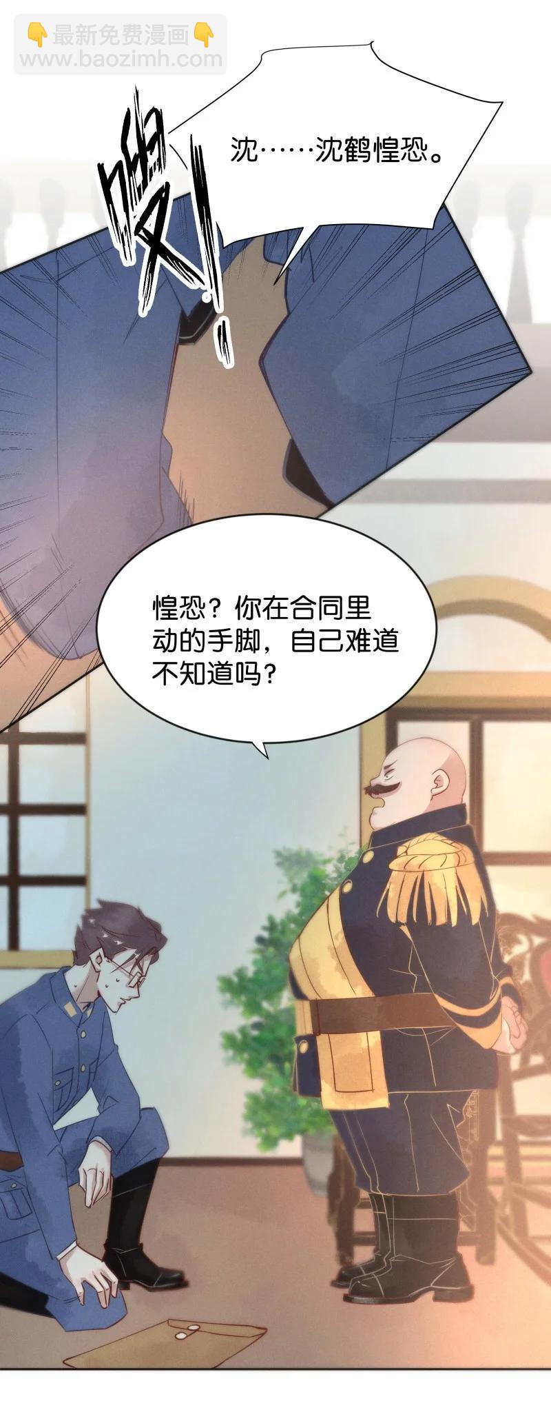 95 似是故人归30-第103话