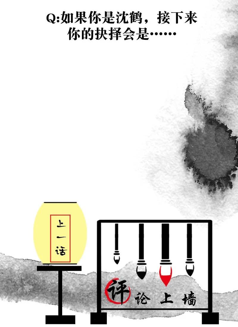 95 似是故人归30-第103话