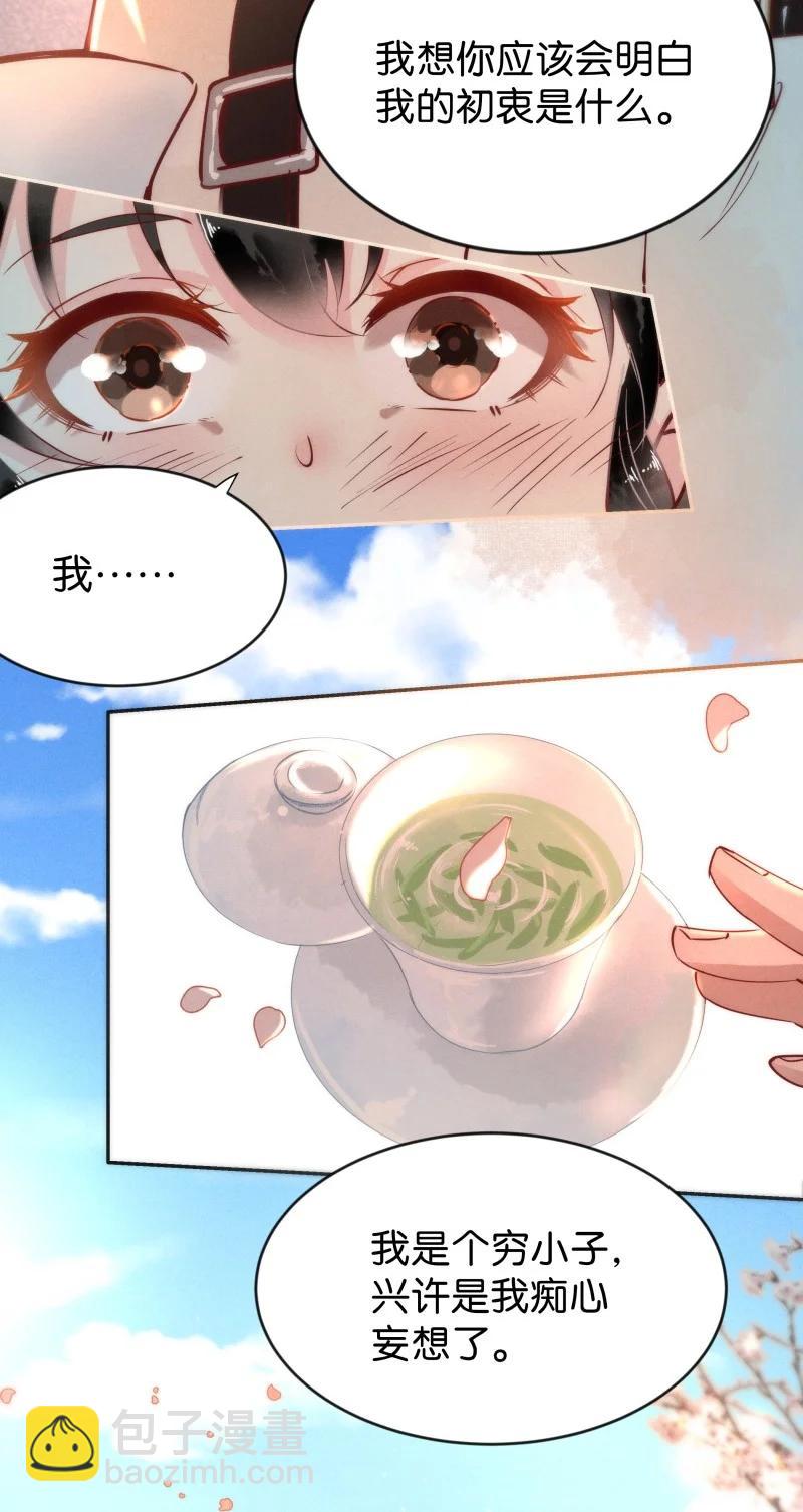 96 似是故人归31-第105话