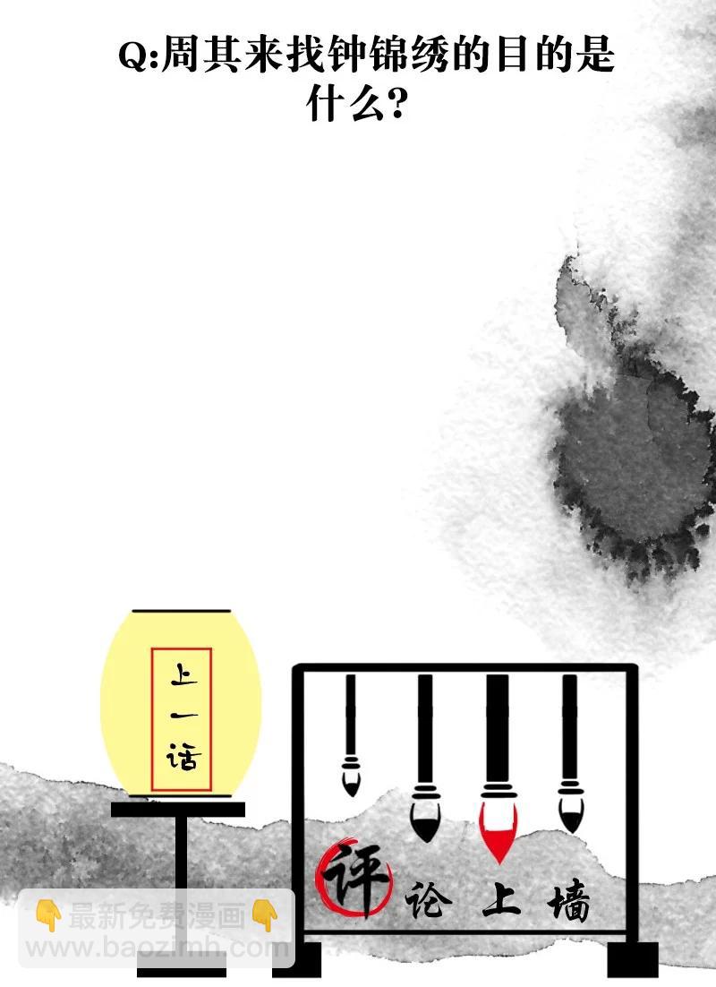 96 似是故人归31-第105话