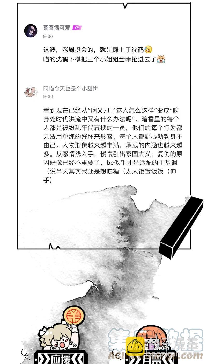 96 似是故人归31-第105话