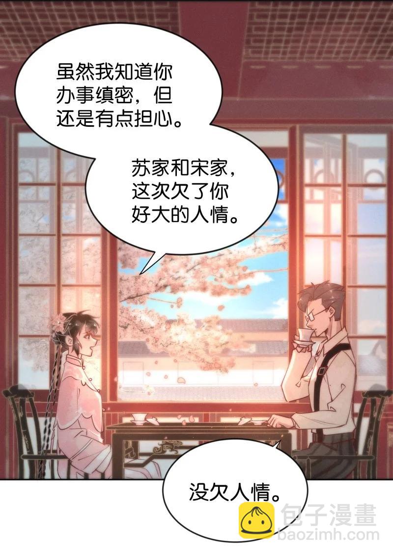 96 似是故人归31-第105话