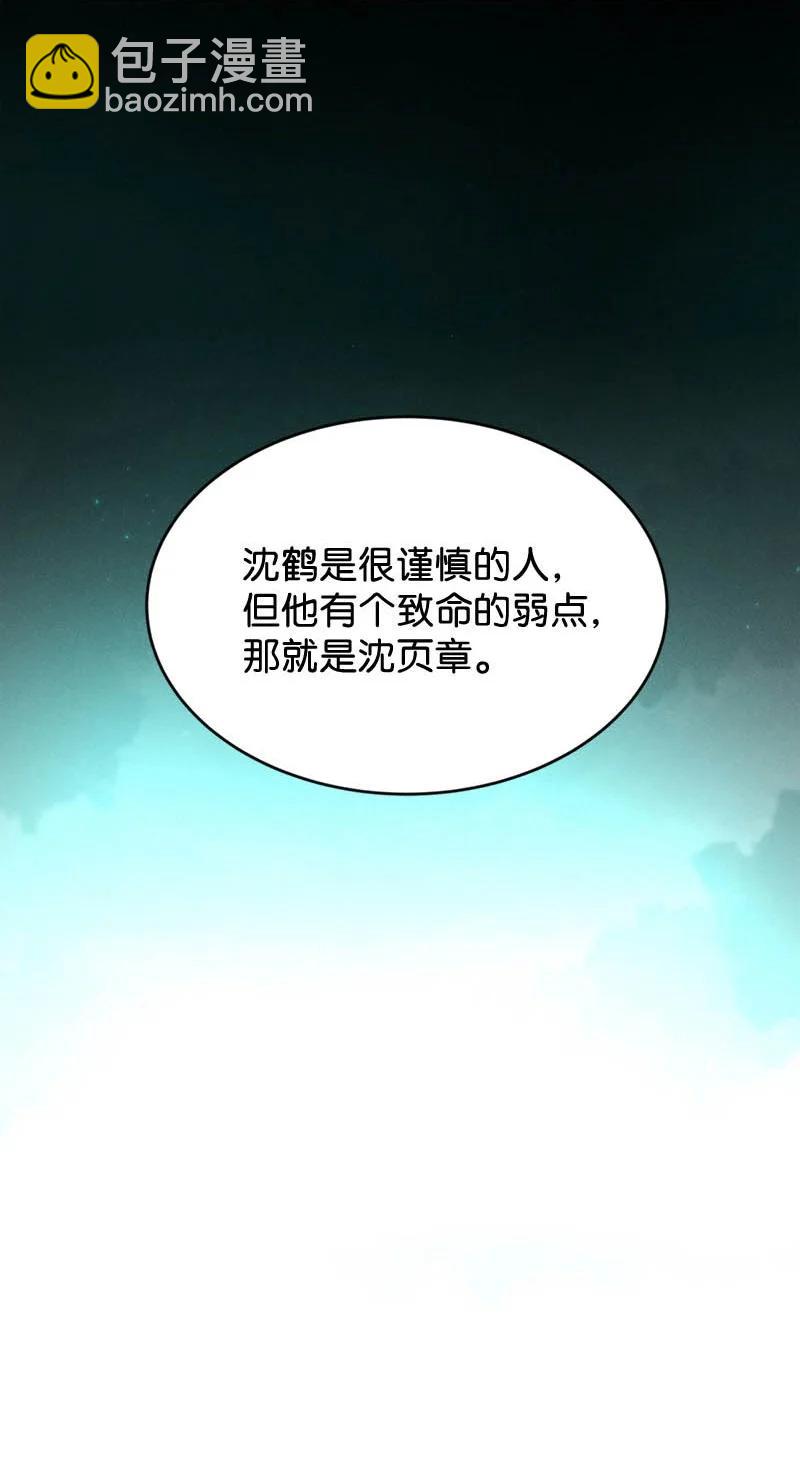 98 似是故人归33(1/2)-第107话