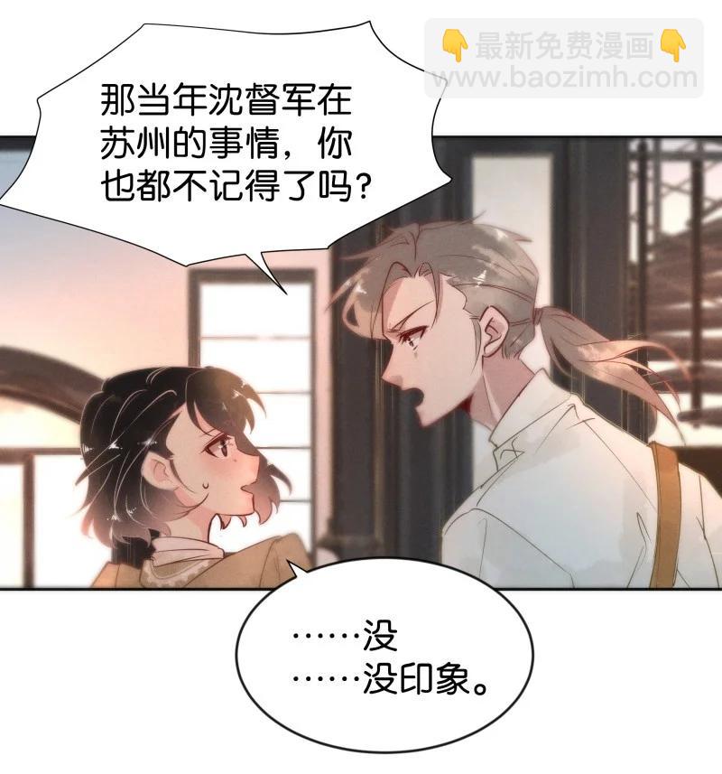 100 似是故人归35（内含100话福利）-第109话