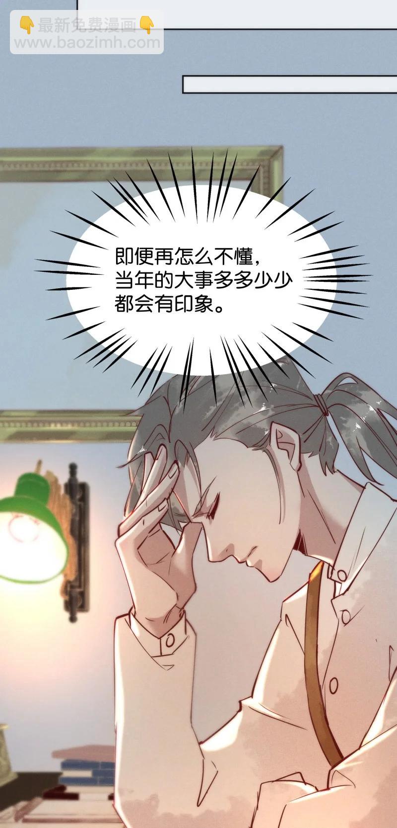 100 似是故人归35（内含100话福利）-第109话