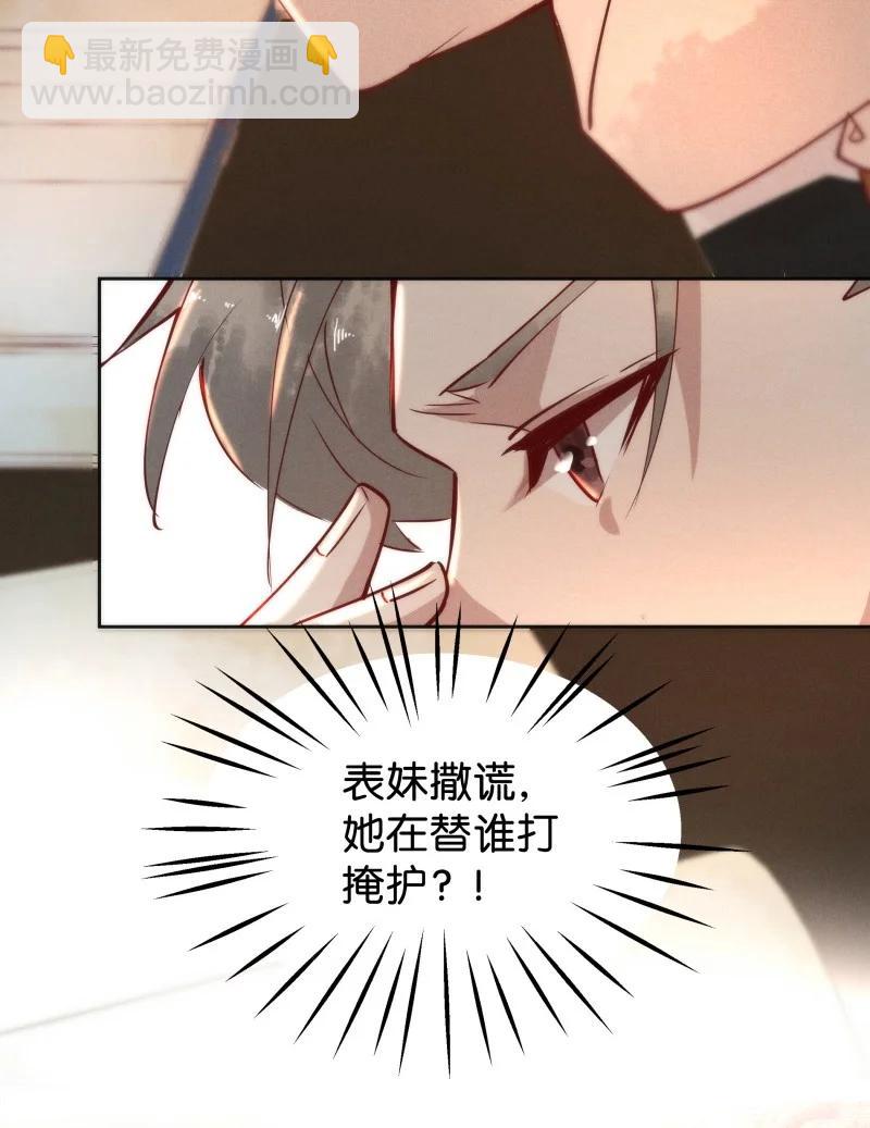 100 似是故人归35（内含100话福利）-第109话