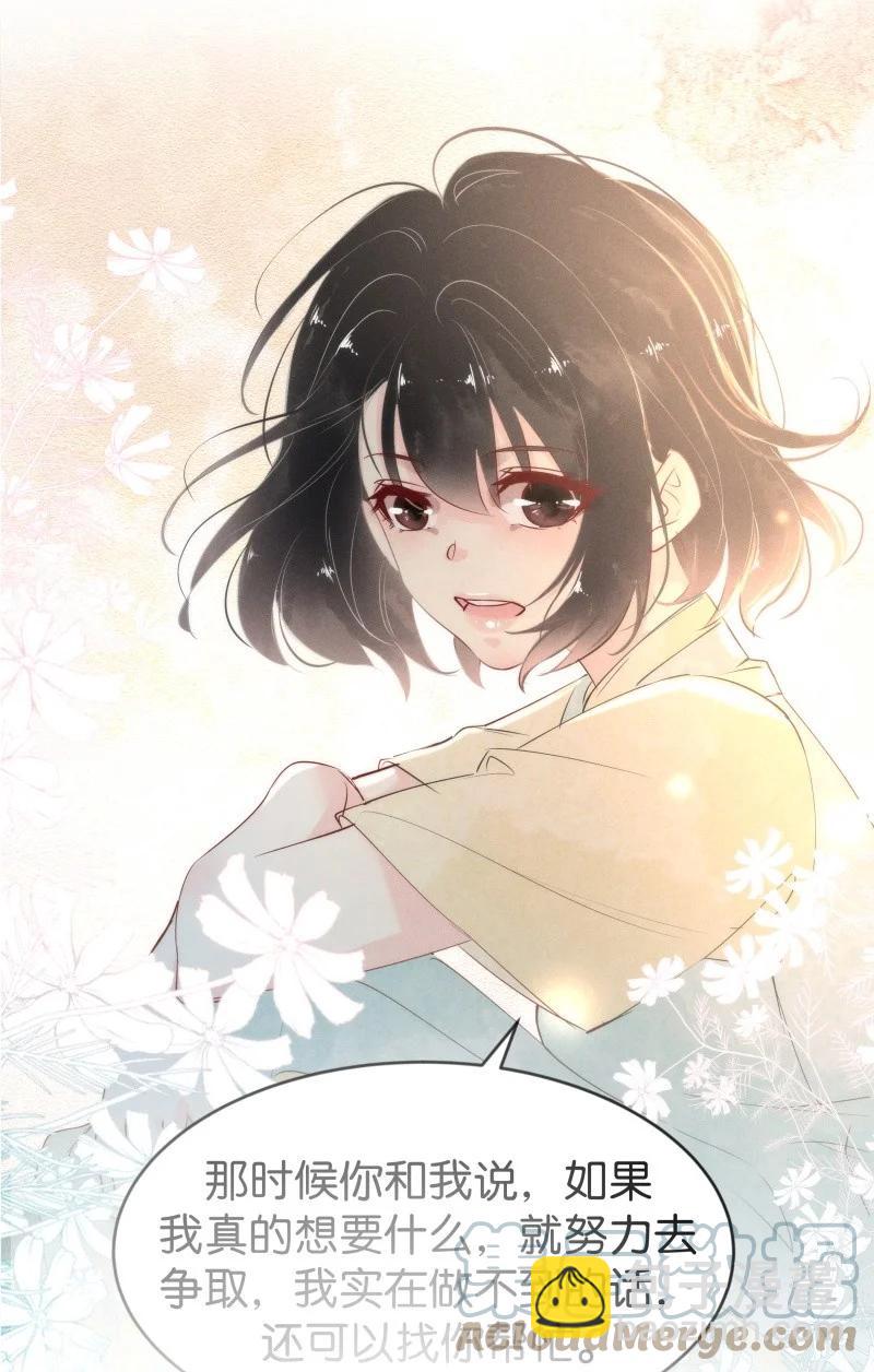 100 似是故人归35（内含100话福利）-第109话