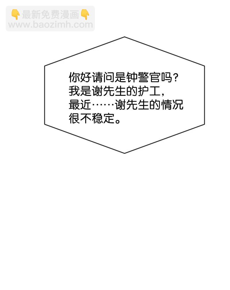 100 似是故人归35（内含100话福利）-第109话