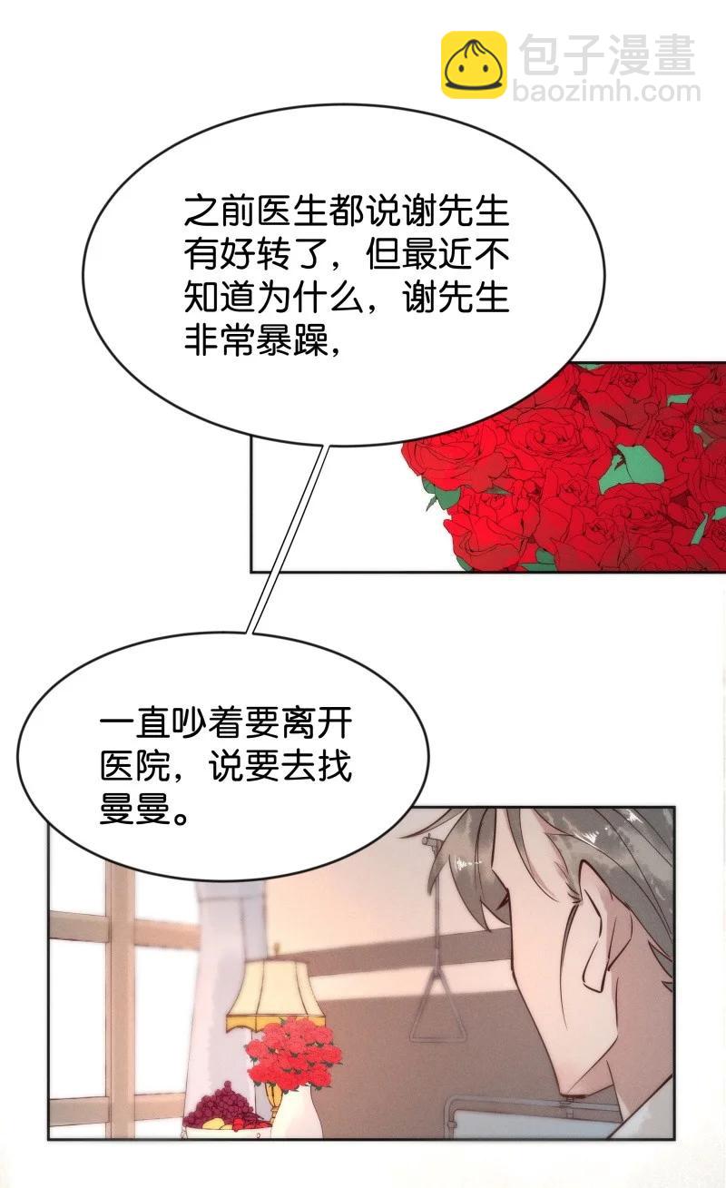 100 似是故人归35（内含100话福利）-第109话