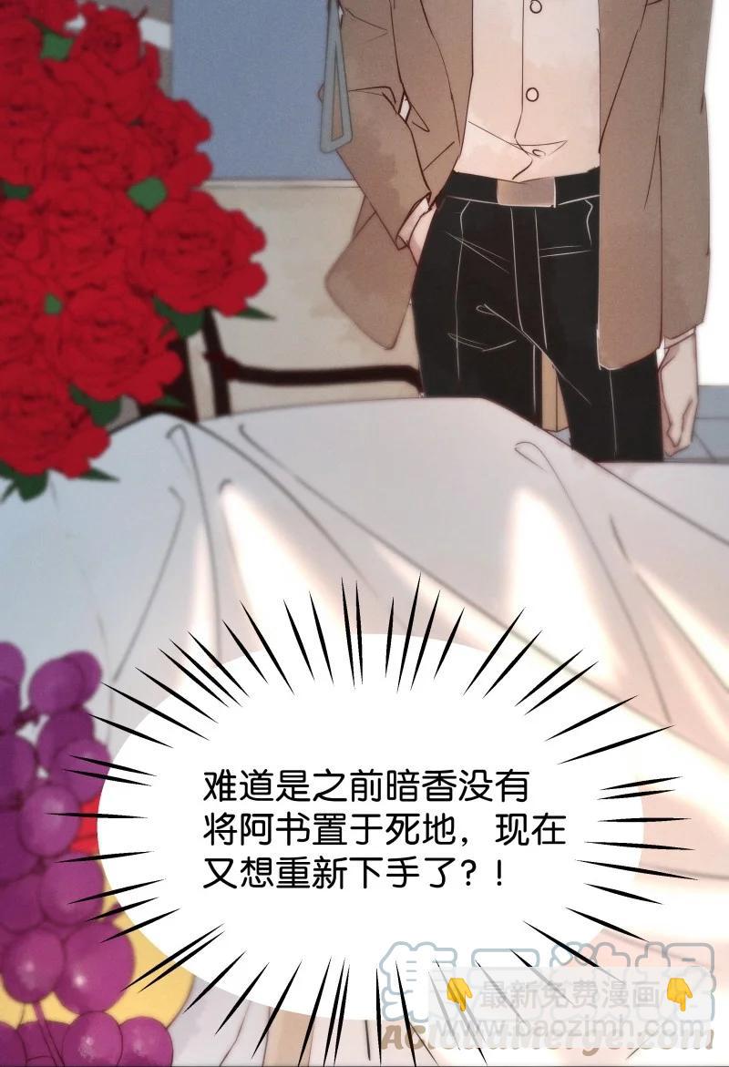 100 似是故人归35（内含100话福利）-第109话