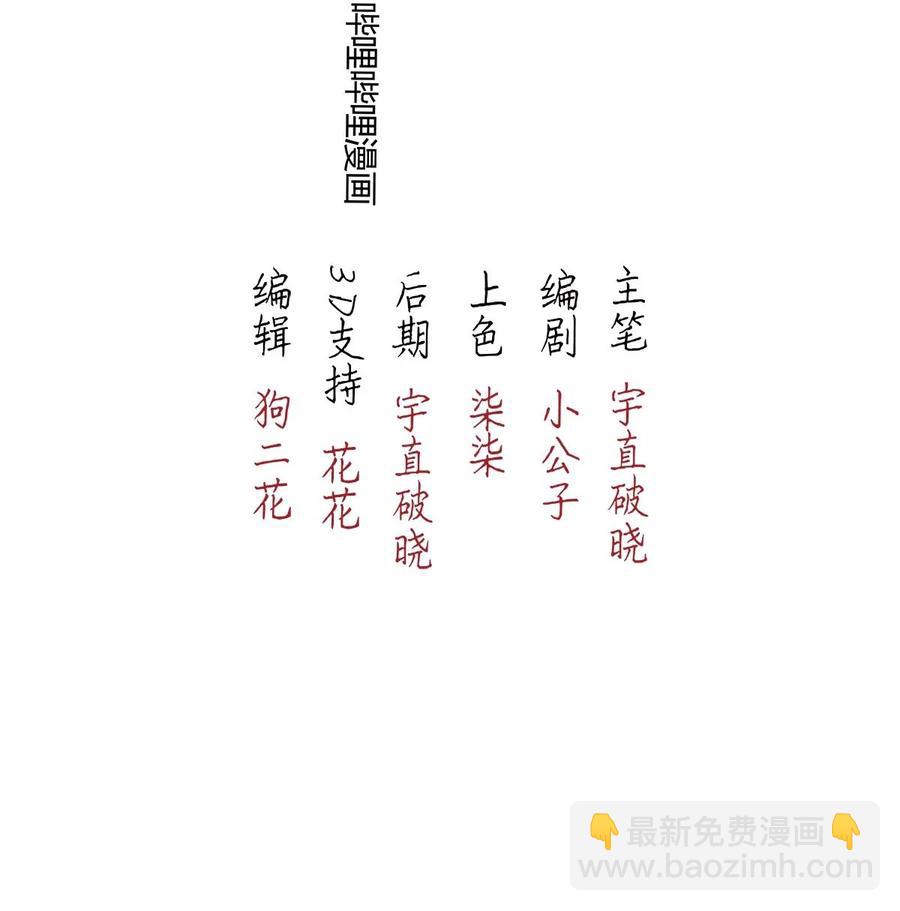 100 似是故人归35（内含100话福利）-第109话