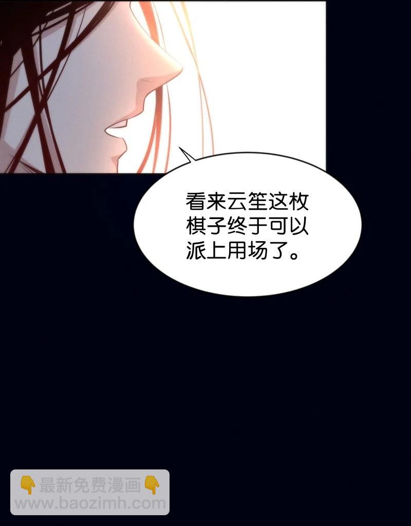 100 似是故人归35（内含100话福利）-第109话