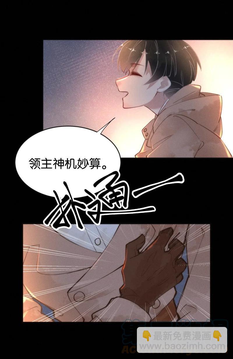 100 似是故人归35（内含100话福利）-第109话