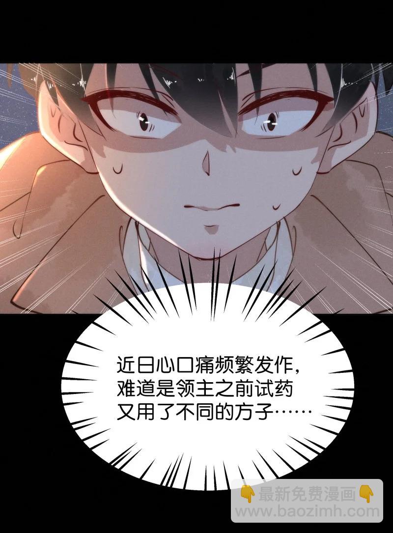 100 似是故人归35（内含100话福利）-第109话