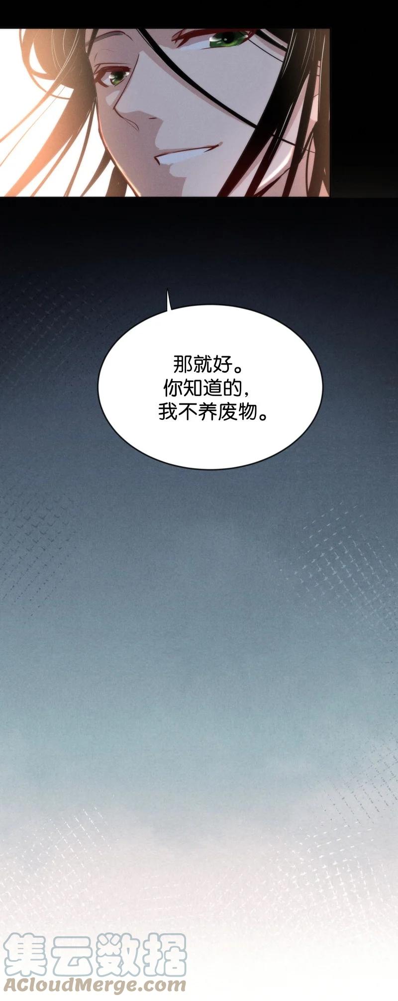 100 似是故人归35（内含100话福利）-第109话