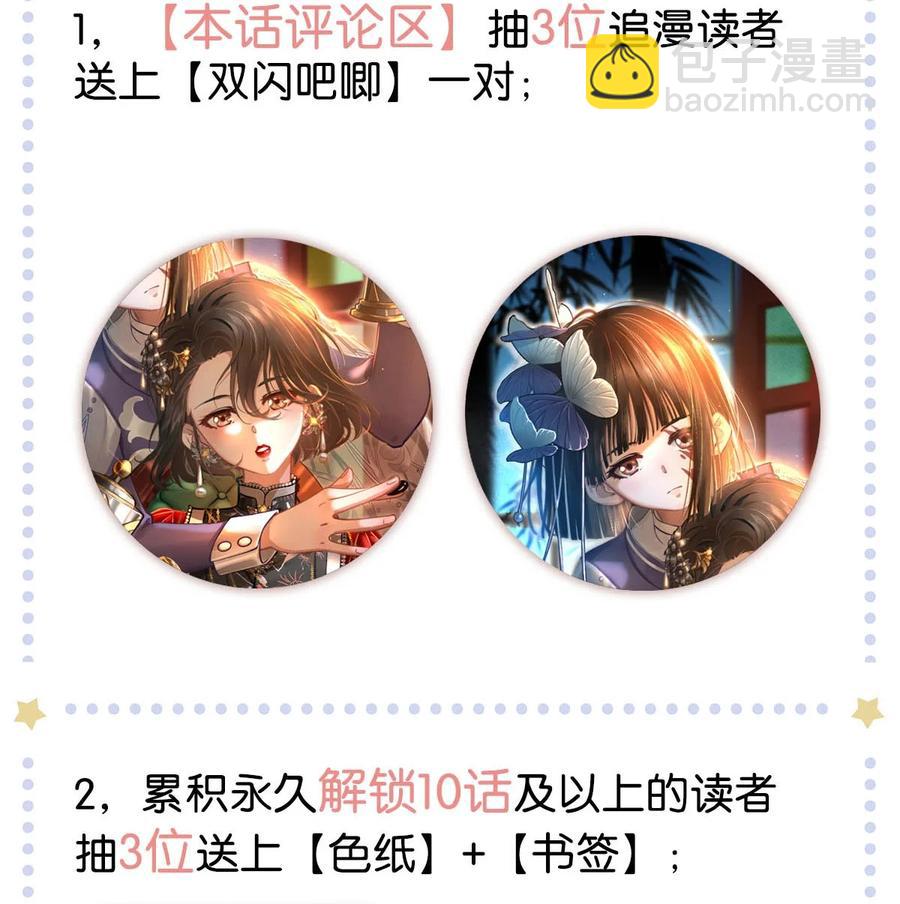 100 似是故人归35（内含100话福利）-第109话