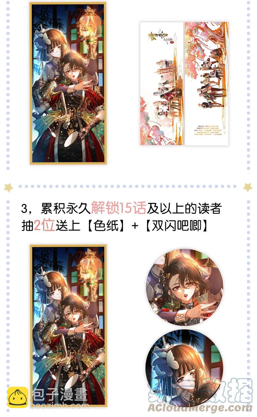 100 似是故人归35（内含100话福利）-第109话